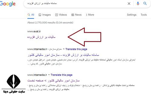 اظهارنامه مالیات بر ارزش افزوده